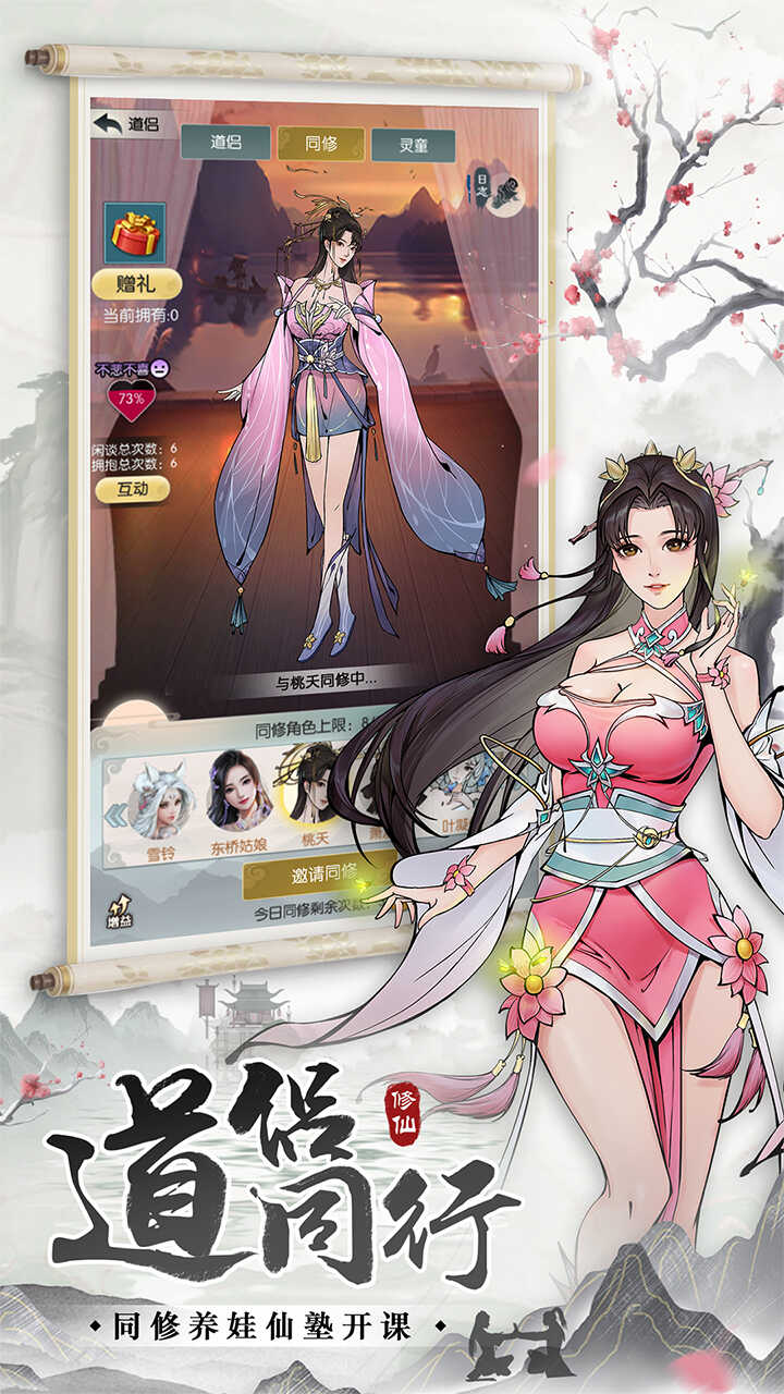 无极仙途破解版