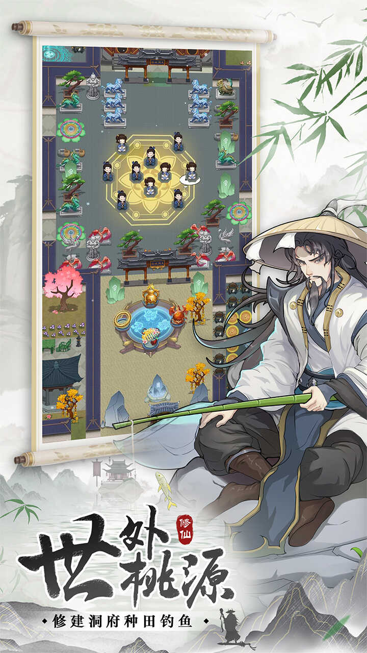 无极仙途破解版
