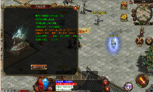 游龙传说