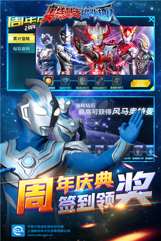 奥特曼之格斗超人破解版无限钻石