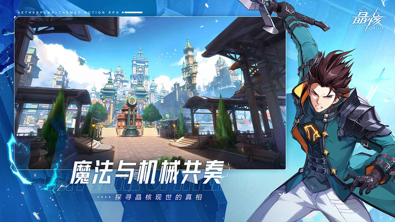 晶核测试服