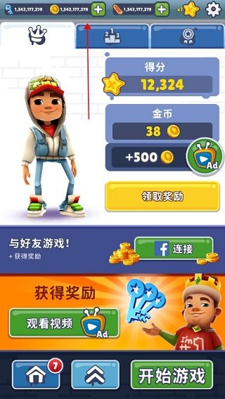 地铁跑酷破解版无限金币无限钥匙
