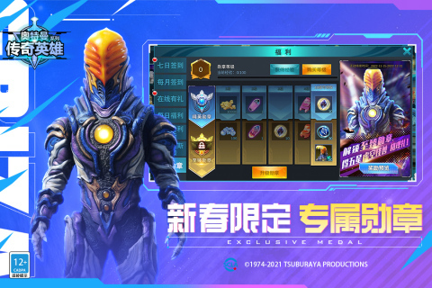 奥特曼传奇英雄app