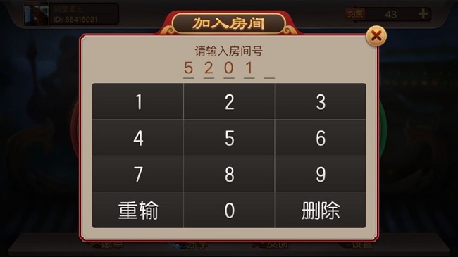 蜀山四川麻将