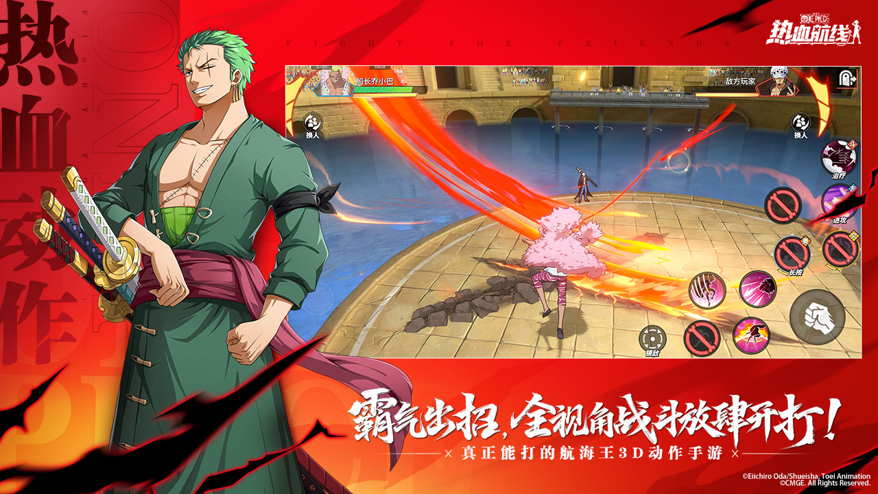航海王热血航线正版