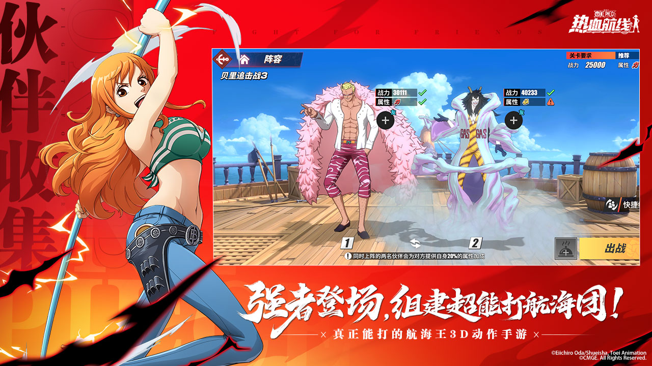 航海王热血航线正版