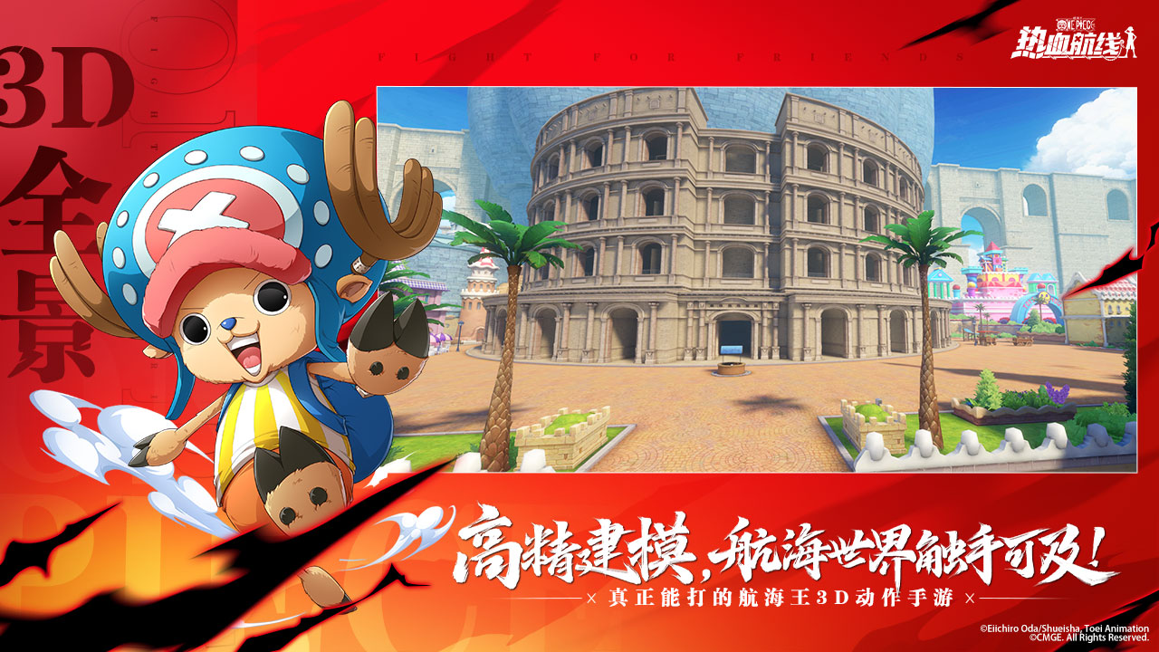航海王热血航线正版