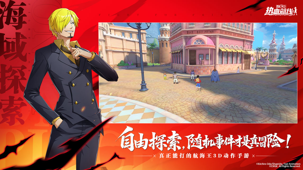 航海王热血航线正版