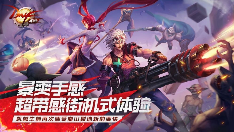 韩服dnf手游