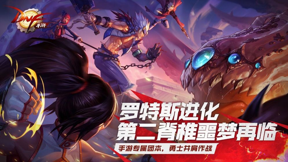 韩服dnf手游