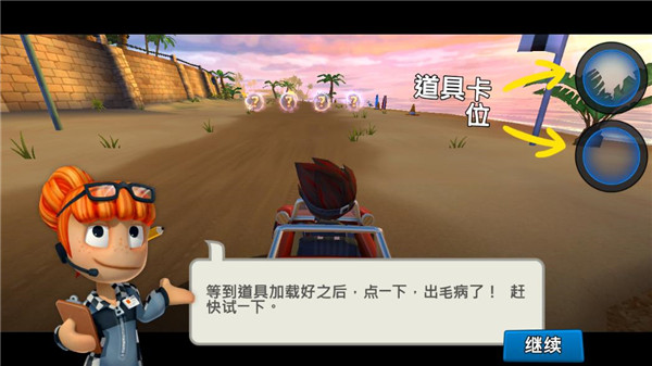 沙滩车竞速2版