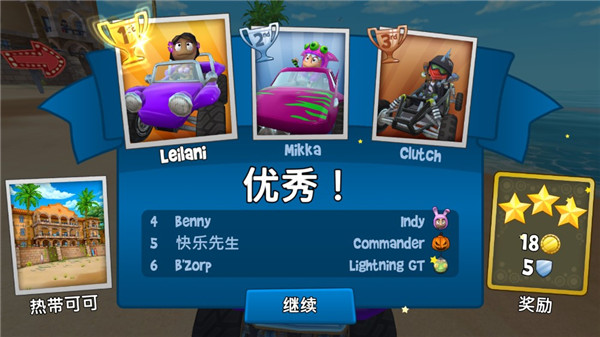 沙滩车竞速2版