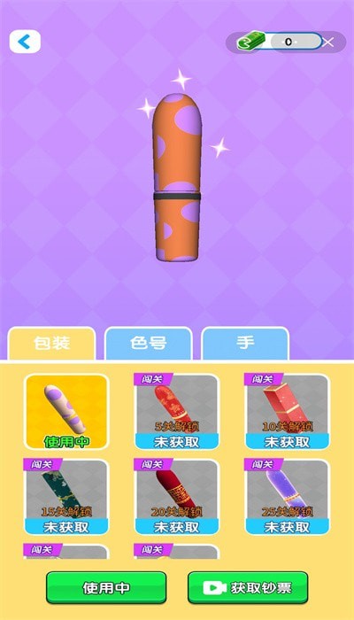 口红收藏家版