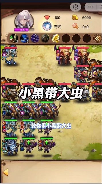 魔兽自走棋正式版