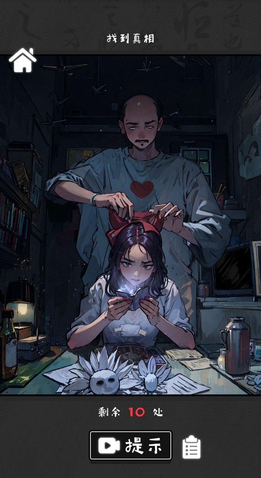 离谱的经历正式版
