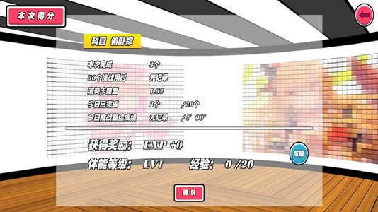 我的健身教练免费正版
