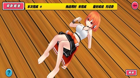 我的健身教练免费正版