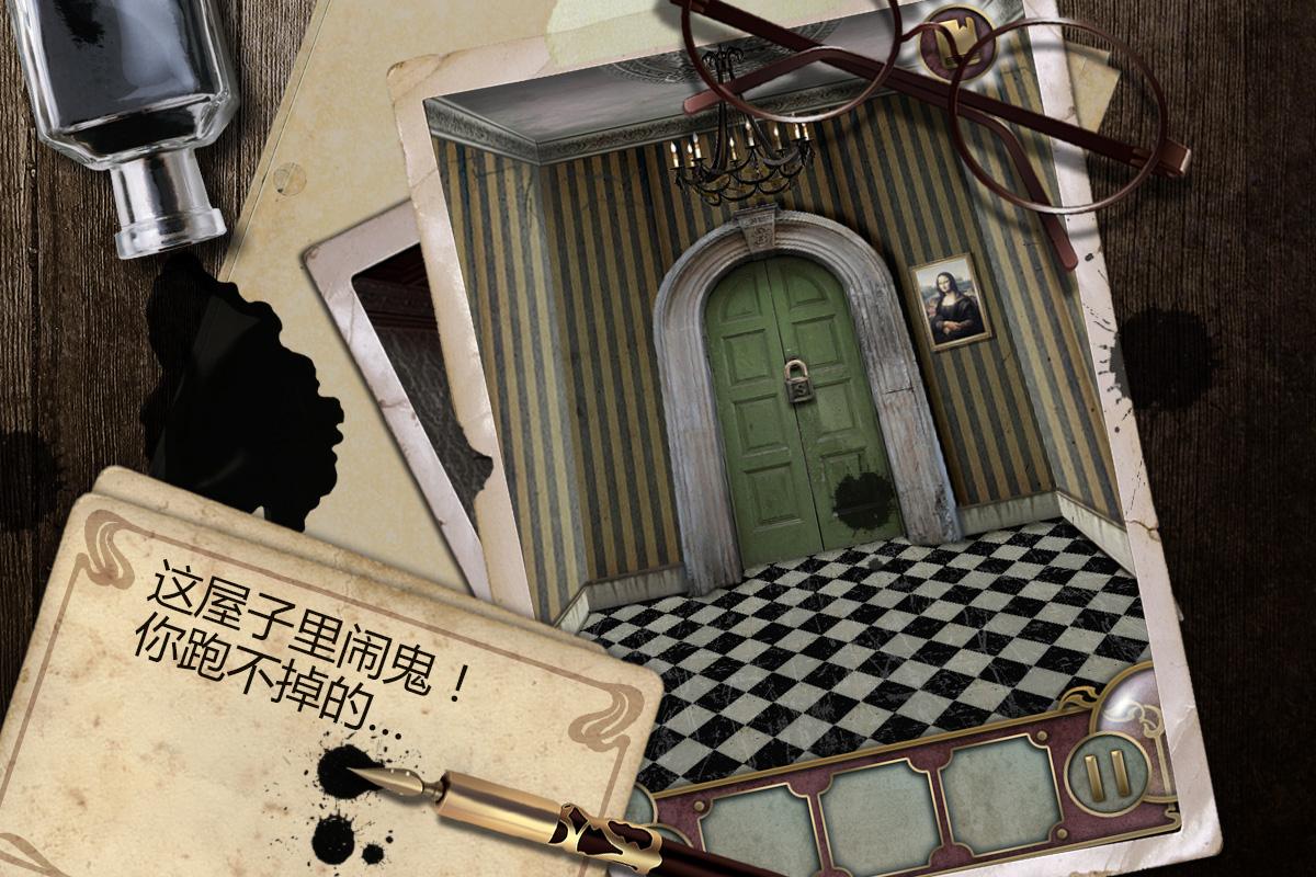 逃离大厦下载最新版