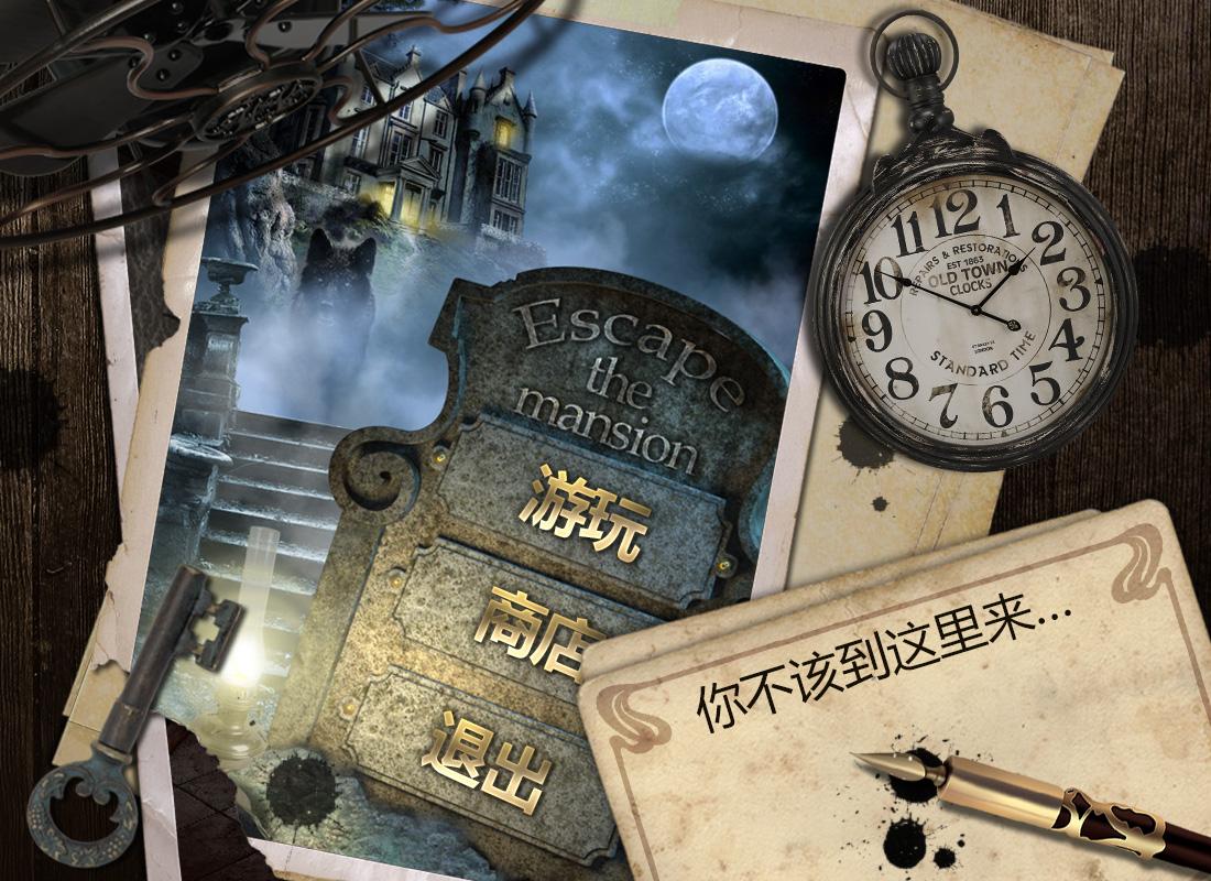 逃离大厦下载最新版