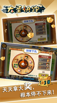 大圣跑酷下载最新版
