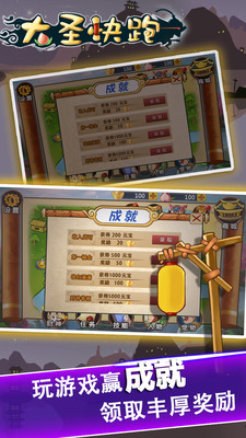 大圣跑酷下载最新版