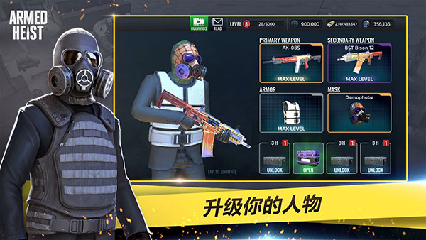 武装掠夺本