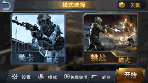 绝命枪手下载最新版