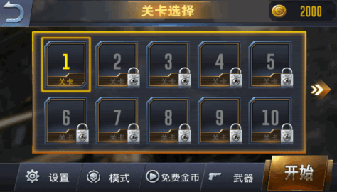 绝命枪手下载最新版