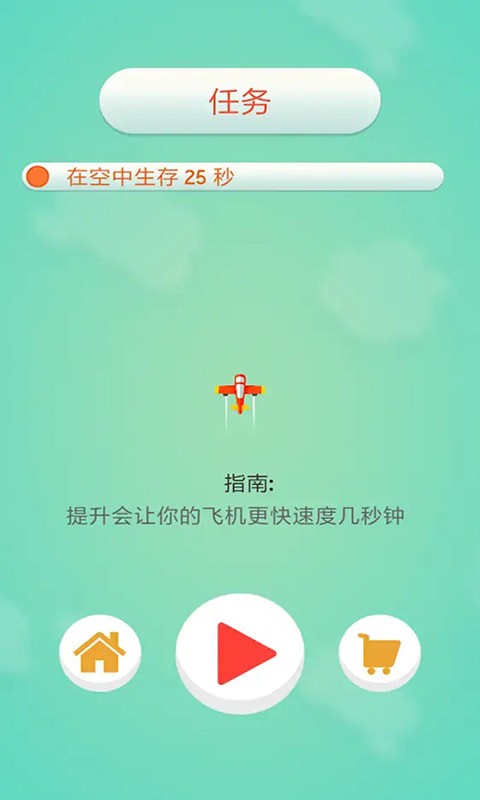 暴走飞机大作战安卓下载
