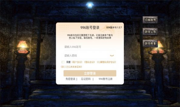 曜玩真真真公益安装包