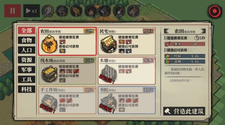 构筑防线版