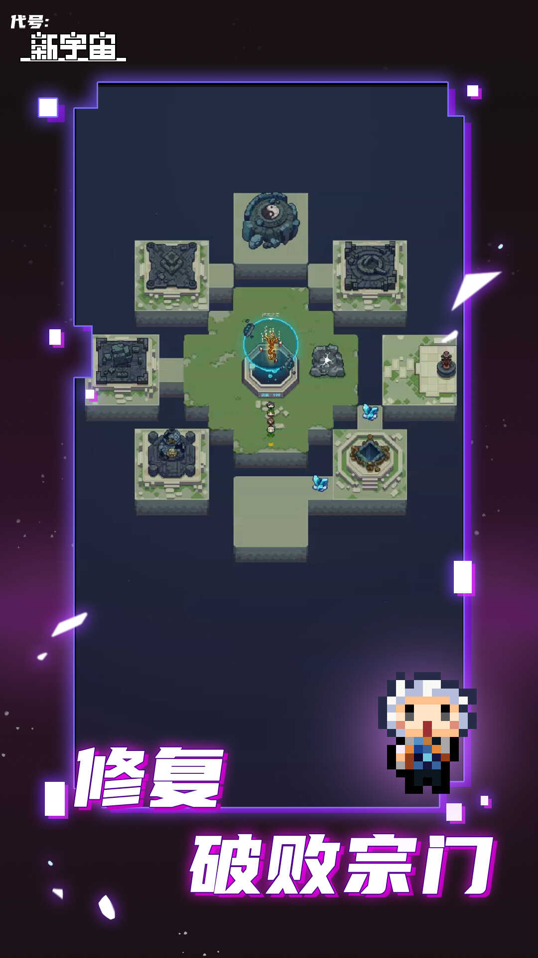 代号新宇宙版