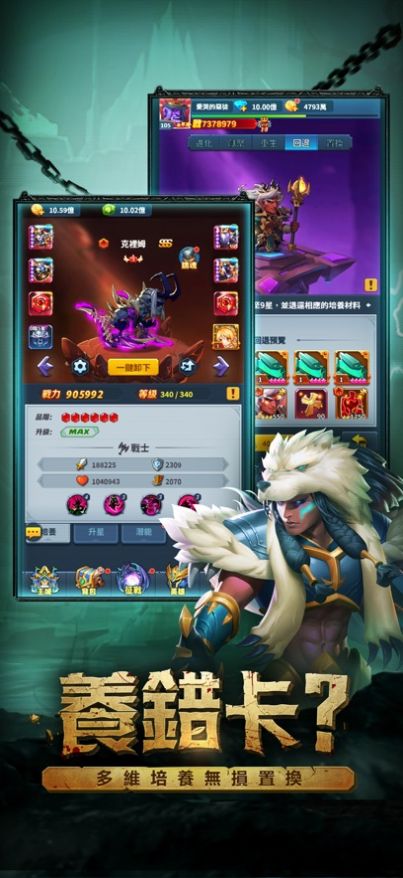 兽人战斗吧版
