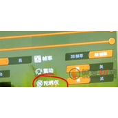 欢乐钓鱼大师怎么设置甩杆模式