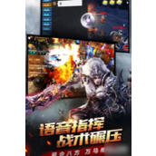 成吉思汗手机版实时语音系统用法指南