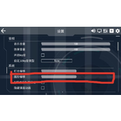 Malody 延迟调整指南