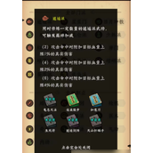 调皮小动物武功秘籍搭配指南