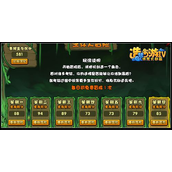 造梦西游4生存大冒险答案策略详解