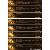 暗黑破坏神不朽2024年职业推荐狂骑士全方位搭配解析