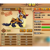手游《造梦西游4》攻略深度解读坐骑装备强化流程