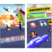 《沙雕模拟器》游戏通关攻略解救监狱人最后一关