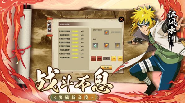 火影无双战姬安卓下载