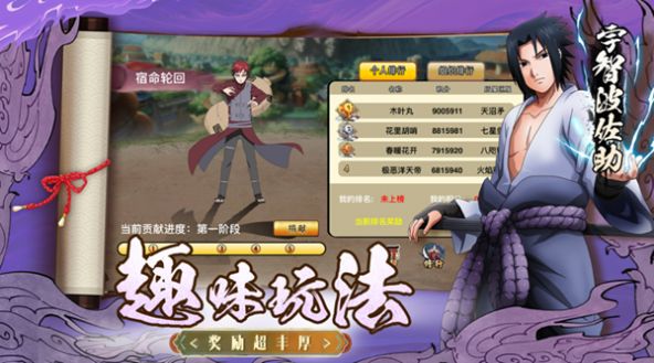 火影无双战姬安卓下载