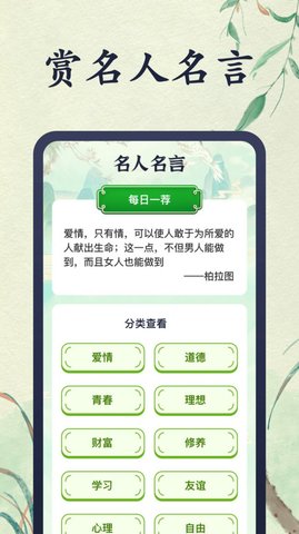 好玩猜成语下载
