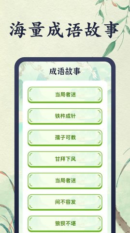 好玩猜成语下载