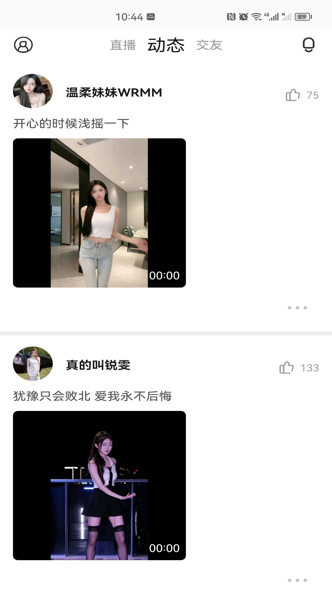 百花直播app
