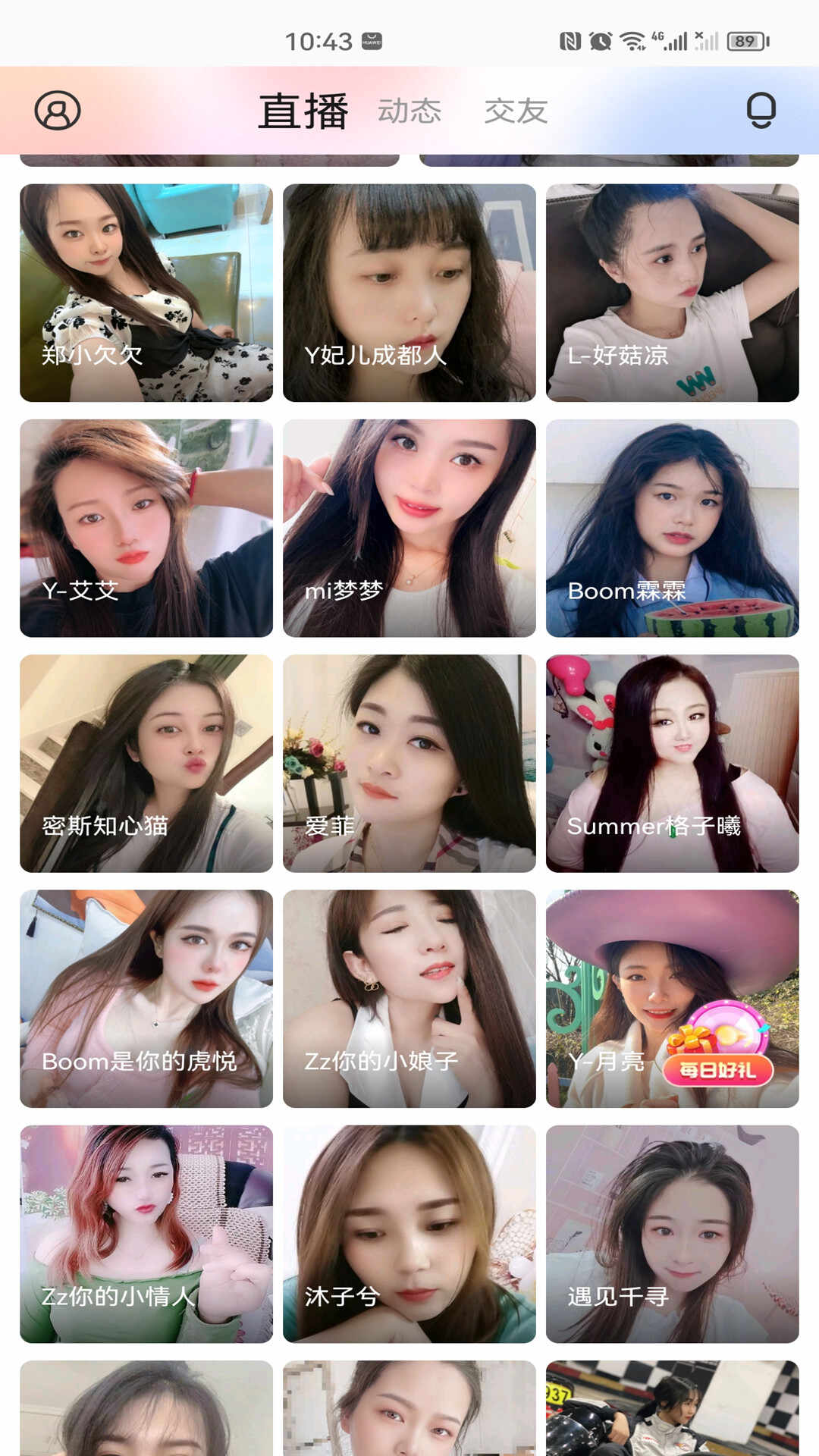 百花直播app