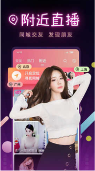 百花直播app
