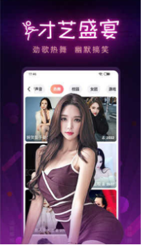 百花直播app