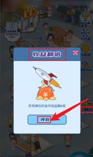 我的小吃街